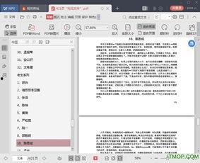 娱乐圈吃瓜大全pdf